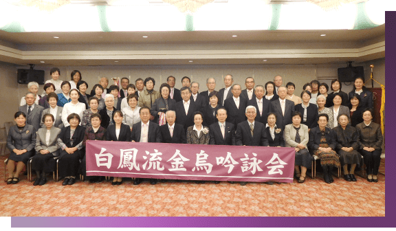 白鳳流金烏吟詠会集合写真